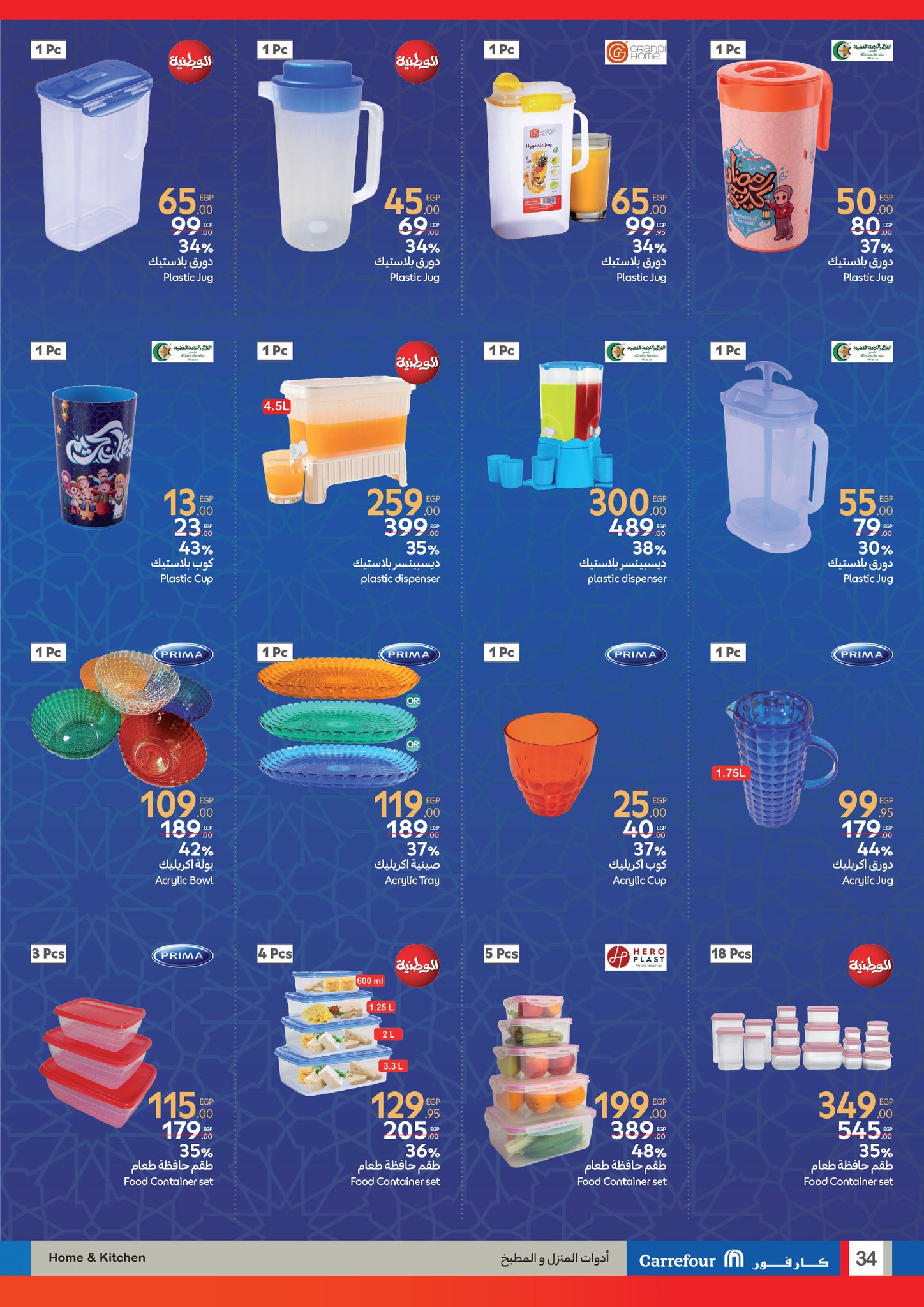 carrefour offers from 12feb to 25feb 2025 عروض كارفور من 12 فبراير حتى 25 فبراير 2025 صفحة رقم 32